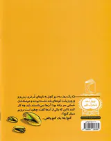 یک دانه سه غول کچل به دنبال گنج